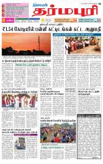 Dharmapuri-Salem Supplement