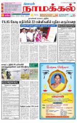 Namakkal-Salem Supplement