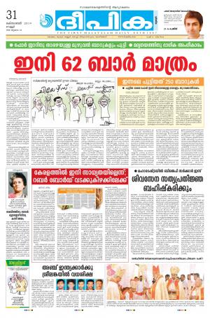 Deepika 31 October 2014