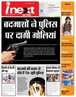 Gorakhpur Hindi ePaper, Gorakhpur Hindi Newspaper - InextLive