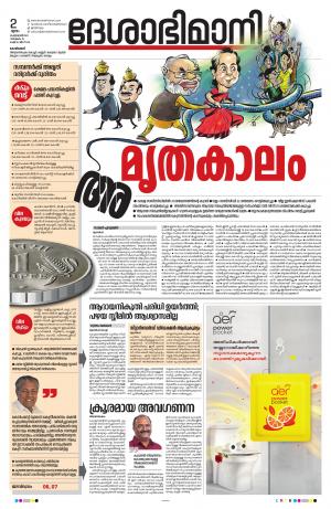 Kozhikode, 2nd February 2023