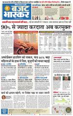 नागपुर-विदर्भ