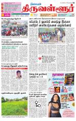 Tiruvellore-Chennai Supplement