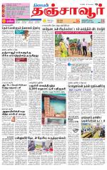 Thanjavur-Trichy Supplement