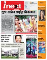 Jamshedpur Hindi ePaper, Jamshedpur Hindi Newspaper - InextLive