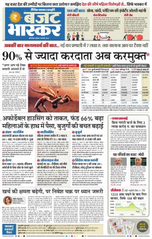 ओरंगाबाद 