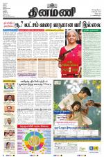 Dinamani - Villupuram