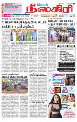 Nilgiri-Coimbatore Supplement