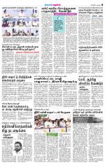 Erode-Coimbatore Supplement
