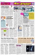 Pollachi-Coimbatore Supplement