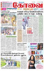 Coimbatore Supplement