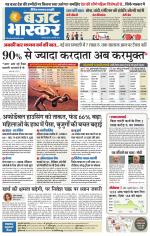 छतरपुर - टीकमगढ़ 