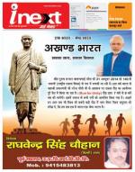 Kanpur Hindi ePaper, Kanpur Hindi Newspaper - InextLive