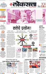 Chhatrapati Sambhajinagar