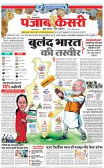 Hariyana Main - Punjab Kesari