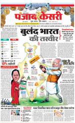 Lucknow - Punjab Kesari
