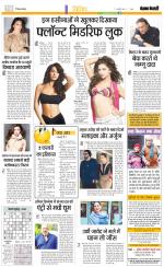 Punjab Kesari Manoranjan