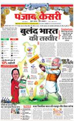 Madhya Pradesh Main - Punjab Kesari