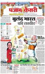 Noida - Punjab Kesari