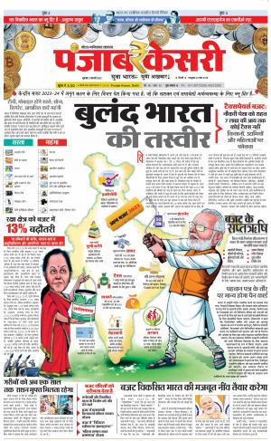 Noida - Punjab Kesari