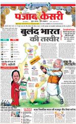 Muzzafar Nagar - Punjab Kesari