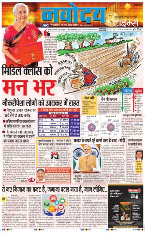Navodaya Times Main 