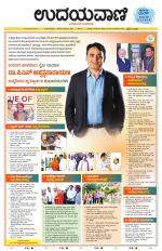 Hubballi Edition