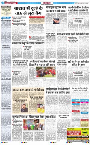 The Navodaya Times Ghaziabad 