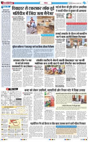 The Navodaya Times Noida