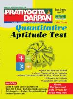 Series-21 Quantitative Aptitude Test