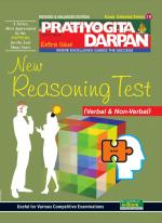 Series-19 New Reasoning Test