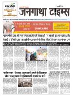 EVENING JANGATHA TIMES