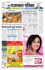Jodhana Patrika