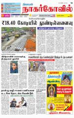 Kanyakumari-Nagarcoil Supplement