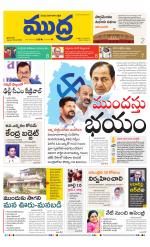 Mudra Daily Main Edition 