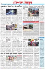 Punjabi Tribune (Patiala-Sangrur)