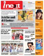Meerut Hindi ePaper, Meerut Hindi Newspaper - InextLive