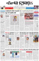 Punjabi Tribune