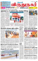 Virudhunagar-Madurai Supplement