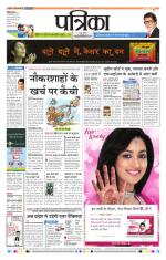 Patrika Bhilai