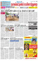 Nagai-Trichy Supplement