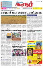 Karur-Trichy Supplement