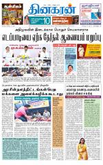 Vellore Main