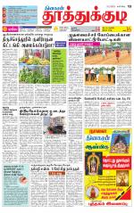 Tuticorin-Tirunelveli Supplement