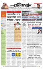 Dainik-Statesman