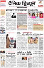 Dainik Tribune (Chandigarh)