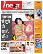 Ranchi Hindi ePaper, Ranchi Hindi Newspaper - InextLive