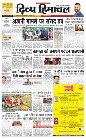 Divya himachal Shimla