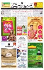 Siasat Daily