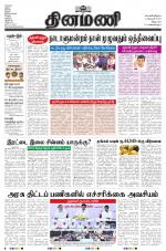 Dinamani - Cuddalore
